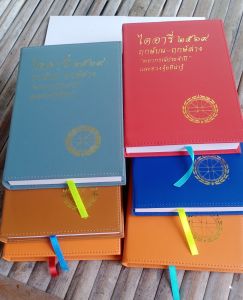 ไดอารี่ ฮวงจุ้ย พ.ศ.2569 ฤกษ์บน-ฤกษ์ล่าง พยากรณ์ประจำปีและฮวงจุ้ยที่น่ารู้