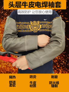 Tay Áo Bảo Hộ Nhiệt Độ Cao Bằng Da Bò Dài Chống Bắn Tung Tóe Chống Dầu Chống Bỏng Bảo Vệ Cánh Tay Cho Người Lớn