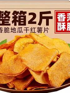 Crispy Sesame Roasted Sweet Potato Slices Snack