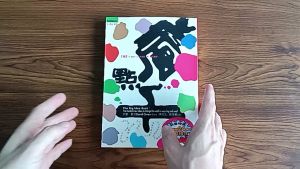 [二手书 2nd hand book] 疯点子（作者：大卫。欧文 / 陈智文、曾淯菁译）