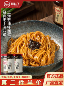Shanghai Scallion Oil Sauce Noodles Seasoning Speciality Stir-Fry Rice Dipping Sauce from Sichuan Province 200g Bottle