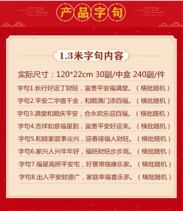 Chinese%20New%20year%202026%201.3M%20%E6%96%B0%E5%B9%B4%E6%98%A5%E8%8A%82%E8%A3%85%E9%A5%B0%E6%98%A5%E8%81%94(%E9%95%BF1.3%E7%B1%B3)%20120cm%20%E9%97%A8%E8%B4%B4%E6%8C%A5%E6%98%A5%E8%BF%87%E5%B9%B4%E9%A9%AC%E5%B9%B4%E5%AF%B9%E8%81%94%E5%A4%A7%E9%97%A8%E7%A6%8F%E5%AD%97%E9%97%A8%E5%B8%96%20-%20Image%203