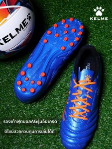 Kelme | Discount AG Football Shoes For Artificial Turf