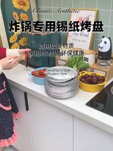 ABLPACK | Air Fryer Dedicated Aluminum Foil Pan
