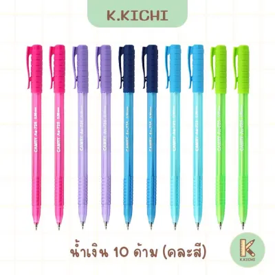 CAMRY BALL PEN AS-725 ปากกา ลูกลื่น 0.38 มม.