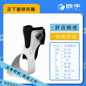 Foot Drop Orthosis Correction Foot Tip Mop Foot Varus Valgus Rehabilitation Hemiplegia Stroke Walking Aid Soft Ankle Fixation Brace