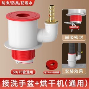 Bộ Ba Đầu Thoát Nước Máy Giặt Ban Công Ống Thoát Nước Phòng Tắm Máy Hút Bụi Bồn Rửa Mặt Chống Mùi Ống Thoát Nước