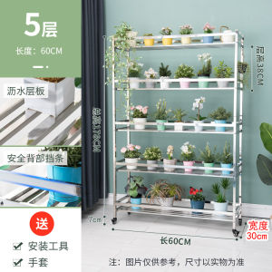 Narrow Wide Flower Stand Succulent Multi-Layer 304 Stainless Steel Flower Rack Balcony Storage Outdoor Living Room Floor Movable