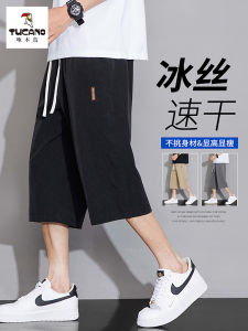 TUCANO Mens Casual Ice Silk Seven-Foot Shorts Summer Sporty Loose Fit Quick Dry Straight Leg Pants Fashionable Basic Color