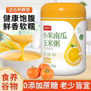 Nutritious Instant Corn Pumpkin Oatmeal Porridge Powder Breakfast Food Substitute Xiaomi Grains Soup Mix Canister 500g