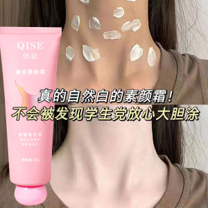 โลชั่นแต่งหน้าแบบไร้เครื่องสำอางธรรมชาติเพื่อกระชับผิว โลชั่นเพื่อความงามและบำรุงผิวสำหรับนักเรียนทั่วไป