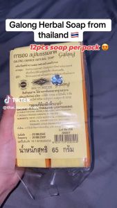 Herbal Thailand Lightening Soap by Galong 1pcs / 1dozen