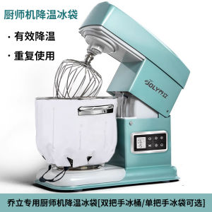 Túi Đá Lạnh 7 Lít Có Hai Tay Cầm Cho Máy Nấu Ăn JoLi 7600 Túi Đá Lạnh Cho Nướng Và Trộn Bột Túi Đá Lạnh Cho Sữa Chua