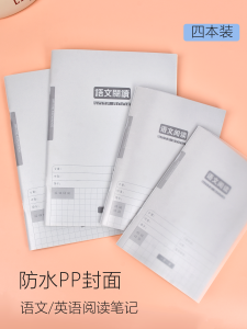 Reading Notes Notebook Set of 4 B5 Size for Junior High School Students Good Word And Sentence Book Natural Cover Pattern Double Glue Paper