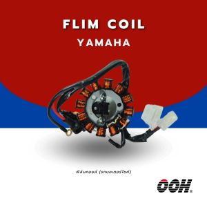 (OOH) Stator Comp Coil (ฟิล์มคอยล์) สำหรับรถมอเตอร์ไซค์ (Yamaha)
