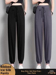 Ice Silk Harem Pants Summer Thin High Waist Loose Women Casual Small Size Sun Protection Lantern Pants Nine Points Cuffed Pants