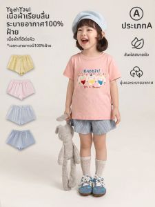 YOEHYAUL | Quần Shorts Cho Bé Gái Thoáng Khí Cotton