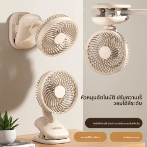 พัดลมคลิปแบบพกพาอเนกประสงค์ พลังงานลมสูง ชาร์จ USB พัดลมหมุนเวียนแบบปรับได้ พัดลมตั้งโต๊ะสำนักงาน