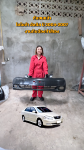 กันชนหน้า โตโยต้า อัลติส ปี 2004-2007 TOYOTA ALTIS 2004-2007 (งานดิบต้องทำสีเอง) โกดังอะไหล่ยนต์ อะไหล่ยนต์ รถยนต์