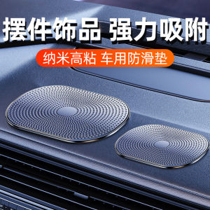 Car Non-Slip Mat Dashboard Decorations Perfume Decoration Aromatherapy Tissue Box round Silicone Mat High Temperature Resistance