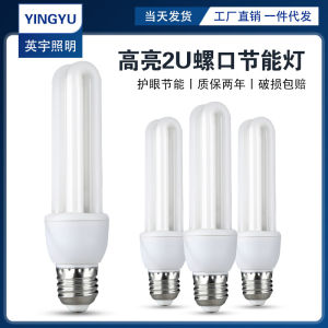 HBESTY Old-fashioned 2U3U4U energy-saving lamp three-color phosphor factory high-power straight tube energy-saving light bulb u-shaped lamp