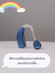 【รับประกัน 5 ป】เครื่องช่วยฟัง เครื่องช่วยฟังมืออาชีพ เครื่องช่วยหูฟัง ใส่สบาย ไม่หลุดง่าย เสียงที่สดใส ไม่มีเสียงรบกวน Hearing Aids หูฟังคนหูหนวก หูฟังสำหรับผู้สูงอายุ หูฟังช่วยฟัง หูฟังขยายเสียง เครื่องช่วยฟังจิ๋ว มีการรับประกัน