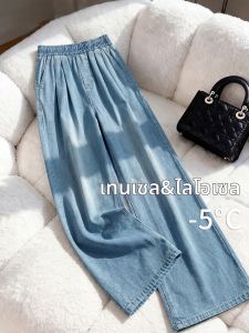 YAYANGREN | Slim Fit Ice Fiber Straight Leg Wide Leg Jeans For Petite Women