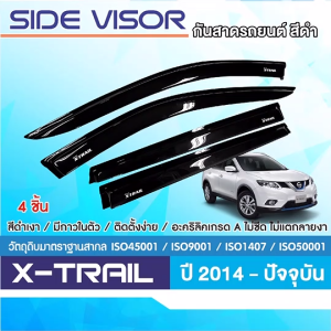 NISSAN X-TRAIL 2015 - ปัจจุบัน คิ้วกันสาดประตู (4ชิ้น) XTRAIL อะคริลิคดำ คิ้วกันฝน คิ้วบังแดด ประดับยนต์ ชุดแต่ง ชุดตกแต่งรถยนต์
