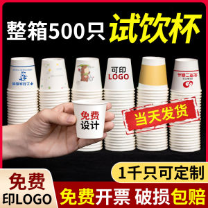 Mini Disposable White Paper Tea Cup Sample Drinking Cup Commercial Use Small Paper Cup for Tea Room And Restaurant