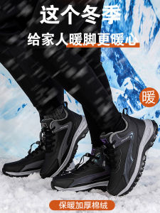 Warm Fleece Lined Mens Outdoor Sports Shoes Anti-slip Winter Snow Boots High Top Cotton Shoes for Dad Waterproof And Comfortable