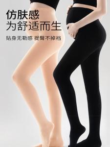 Maternity Leggings Stockings: Spring and Autumn Outer Wear, Autumn Skin Color Superb Fleshcolor Pantyhose, Thin Pantyhose Stockings, and Autumn Clothing