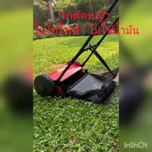 SK-12LAWN MOWER รถตัดหญ้า รุ่น2ล้อ(แถมน้ำยาลับใบมีด) ไม่ใช้ไฟฟ้า ไม่ใช้น้ำมัน สำหรับหญ้าสั้นๆ2-5ซม