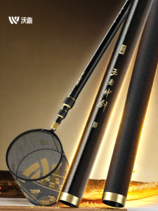 woding | Large Object Fishing Landing Net Carbon Fiber Rod Lightweight Hard Foldable