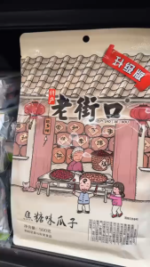 Lao Jie Kou Sunflower Seeds 老街口瓜子 500G