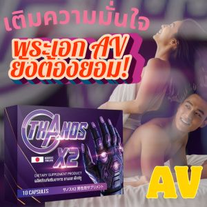 พร้อมสำหรับทุกกิจกรรม  อาหารเสริมชาย มาตรฐาน อย. ปลอดภัย ไม่มีผลข้างเคียง รู้หรือไม่? ผู้หญิง 8 ใน 10 คนชอบผู้ชายที่ “อึด!”