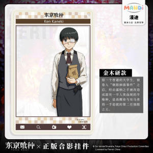 Tokyo Ghoul Anime Keychain Pendant Card Collectible Toy for Fans of Golden Tetsuya Cute Cartoon Character Design