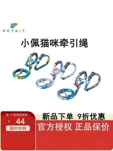 Anti-Escape Cat Leash Nylon Material Non-Stretchable Vest-Type Cat Harness for Walking Home Use Special Cat Chain