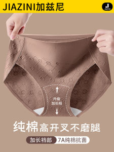 ต้านเชื้อแบคทีเรียบริสุทธิ์ ผ้าฝ้าย สูง เอว สามเหลี่ยม กางเกงชั้นในหญิง เป้าขยาย พลัสไซส์ ไร้รอยต่อ ผู้หญิง กางเกงขาสั้น ชุดชั้นในใส่สบาย