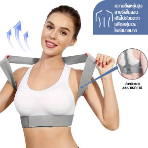 Vemtion เข็มขัดแก้ไขไหล่และหลัง เข็มขัดพยุงหลัง และเข็มขัดแก้ไขกระดูกงู ใช้เพื่อบรรเทาอาการปวดหลัง แก้ไขไหล่และหลัง และปรับร่างกายให้ตรง สามารถใช้ได้ทั้งเด็กและผู้ใหญ่