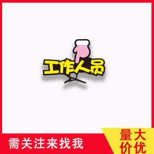 ป้ายชื่อพนักงานที่คาดผมที่ปรับแต่งได้ Find Me Company Event Headwear กิ๊บติดผม ทันสมัย Original ดีไซน์ เครื่องประดับผมผ้า