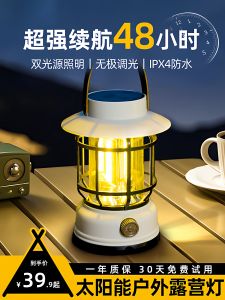 ไฟตั้งแคมป์แบบชาร์จไฟฟ้าแบบใหม่ ทนทานต่อการชาร์จไฟฟ้าแบบยาวนาน ไฟฟ้าแสงอาทิตย์ ไฟตั้งแคมป์แบบเคลื่อนที่ได้ ทนทานต่อการถูกน้ำ