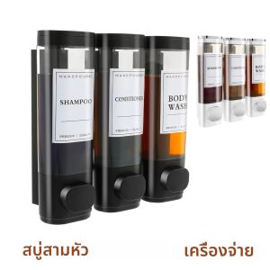 ติดผนังห้องน้ําเครื่องจ่ายสบู่เหลวสามหัวผู้ถือเจลทําความสะอาดมือ Wall Mount สบู่แชมพูเจลอาบน้ําคอนเทนเนอร์