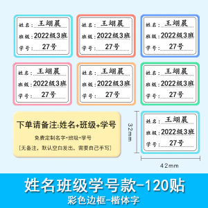 Nhãn Dán Tên Trong Suốt Ba Hàng Chống Thấm Nước Cho Học Sinh Tiểu Học Và Trung Học Nhãn Dán Tên Cho Sách Và Cốc