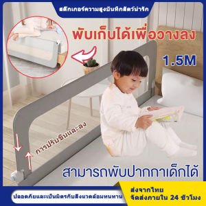 เตียงเด็กกันเต็กตก พับเก็บได้ ปรับระดับความสูงได้