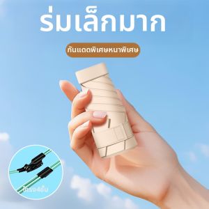 COOLNZKTTEZ | UV Protection Compact Sun Umbrella