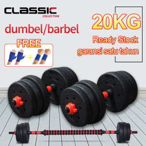 Dumbell set 10KG 20KG 30KG 40KG barbel 2 IN 1 adjustable dumbell — Classiccollection