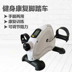 Adjustable Resistance Exercise Bike Fitness Equipment for Stroke Rehabilitation Lower And Upper Limb Hand Leg Training Machine