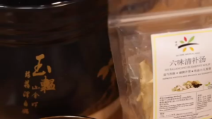 SAI HING - HERBAL SOUP FOR KIDS & FAMILY - LUNG NOURISH / BRAIN BOOST / FOUR TONIC / SIX BALANCING