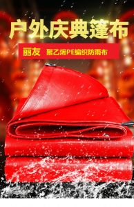 Double Red Celebration Waterproof Plastic Canvas Sunshade Rainproof Fabric Tent Canopy Outdoor Stall Coloring Strip Cloth