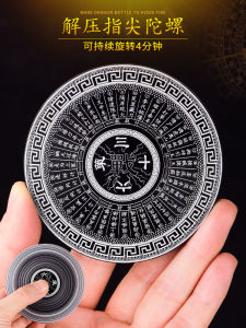 Taiji Eight Diagrams Fingertip Gyro Zhouyi 64 Hexagram Compass Alloy Chinese Style Brass Hand Spinner Pressure Reduction Toy